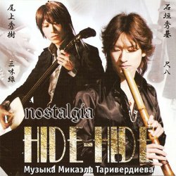 Hide-Hide - Nostalgia (2009)