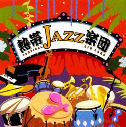 Label: Jvc Japan Жанр: Jazz, Big Band, Swing,