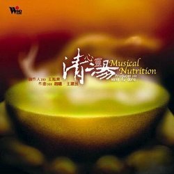 Musical Nutrition (2002)