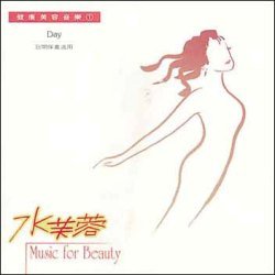 Wang Xu-dong - Music for Beauty: Day (1996)