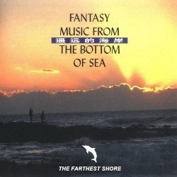 Fantasy Music From The Bottom of Sea (2000)