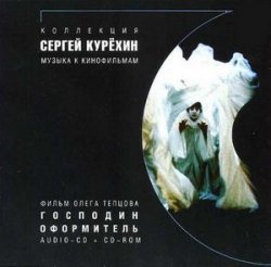 Страна: Russia  Жанр: Jazz, Experimental,