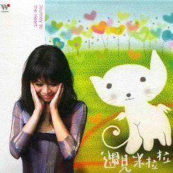 Mira Lin - Journey To The Heart (2009)