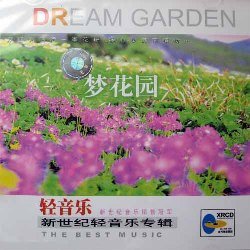 The Best Music: Dream Garden (2007)