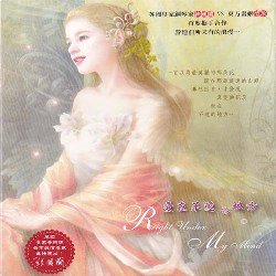 Si Guo Lan - Right Under My Mind (2004) Si Guo Lan - Right Under My Mind (2004)