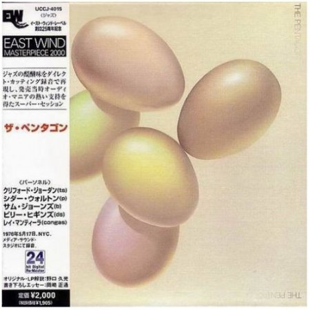 Cedar Walton, Clifford Jordan, Sam Jones, Billy Higgins, Ray Mantilla - The Pentagon (2008)