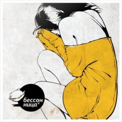   Жанр: Lounge, Downtempo, ElectronicГод